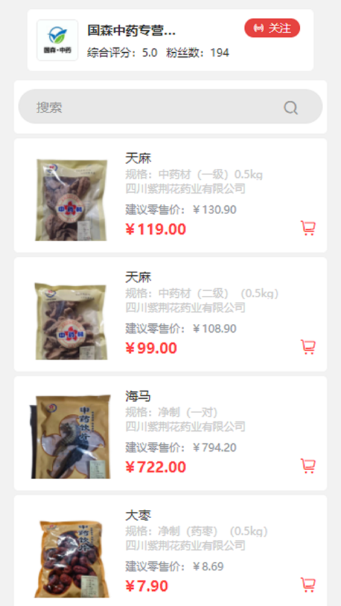 群乐康商城