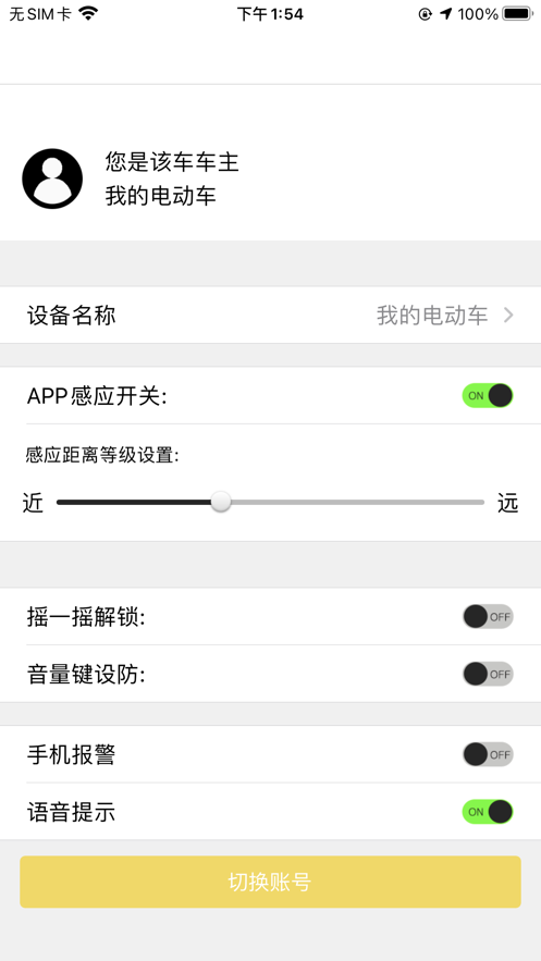 维奥电动的图册