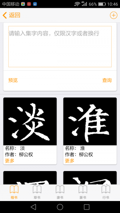小书家