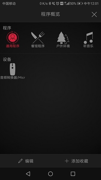 瑞聲達智能調