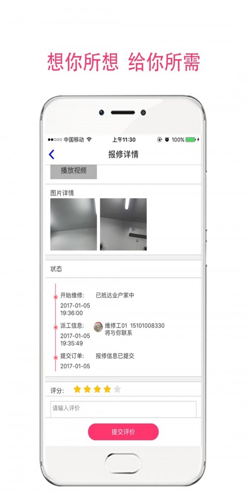 李小胖