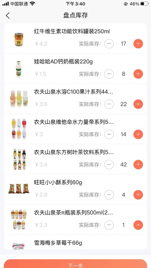 智慧零售商