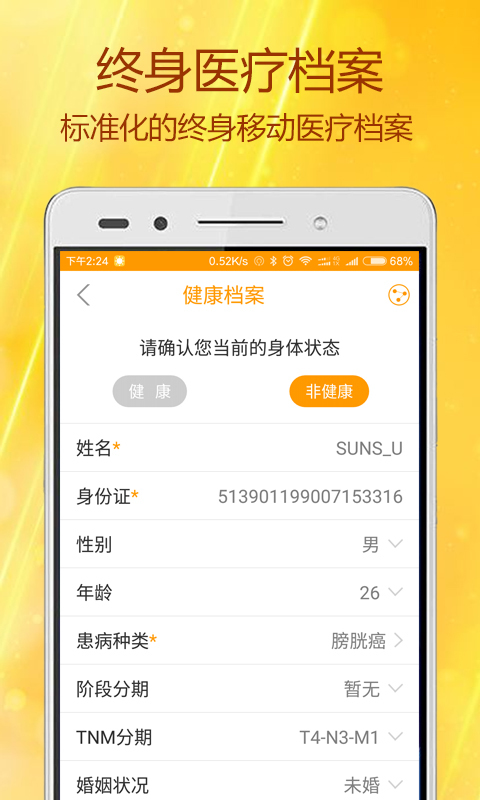 太阳团