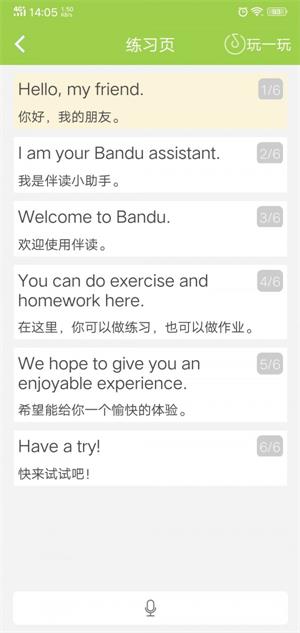伴讀