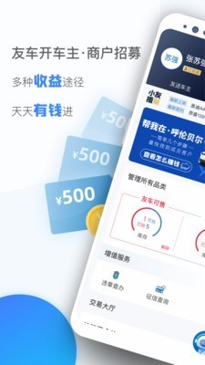 友前进