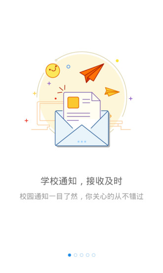 校园驿站教师