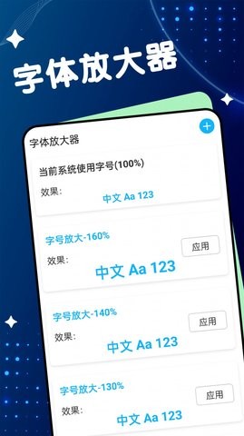 舒適大字