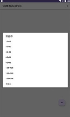 VC像素畫
