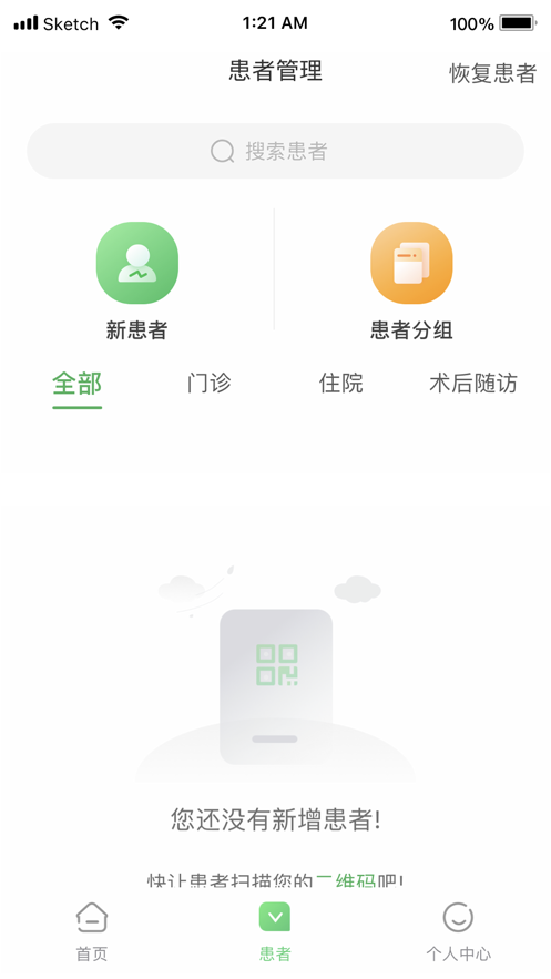 觅健医生版