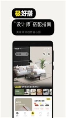 極有家
