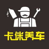 卡侎養車