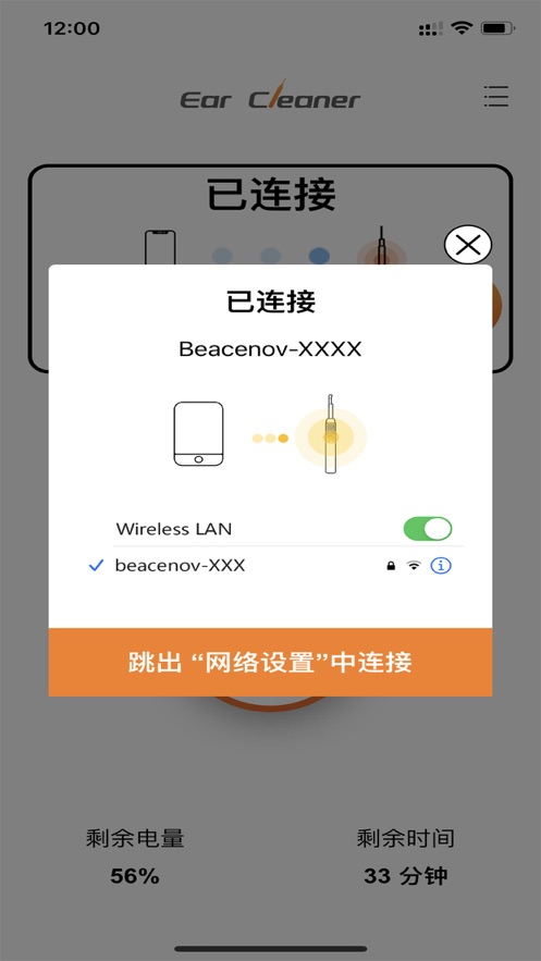 可视采耳