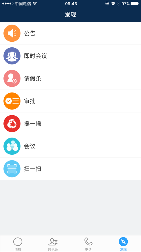 企信号