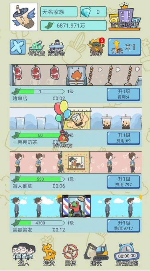 失憶人生重開模擬