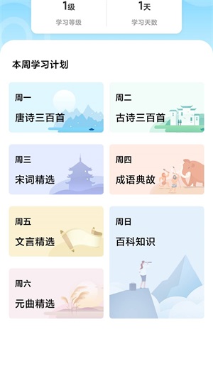 成语变富翁