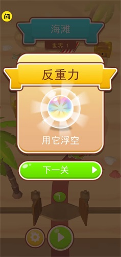 挖坑大师2