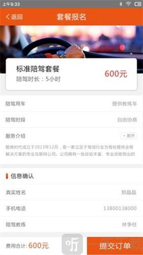 学车无忧app2022版下载-学车无忧免费版下载v1.2.6