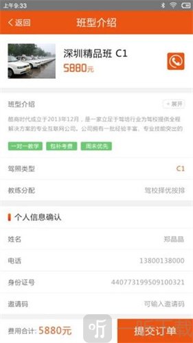 学车无忧app2022版下载-学车无忧免费版下载v1.2.6