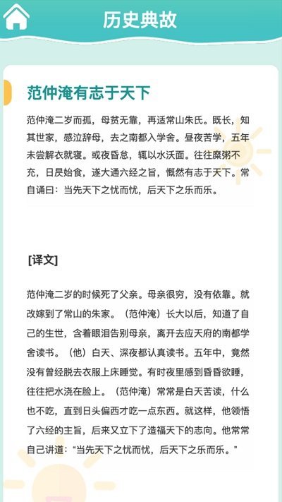 掌上秀才猜成語