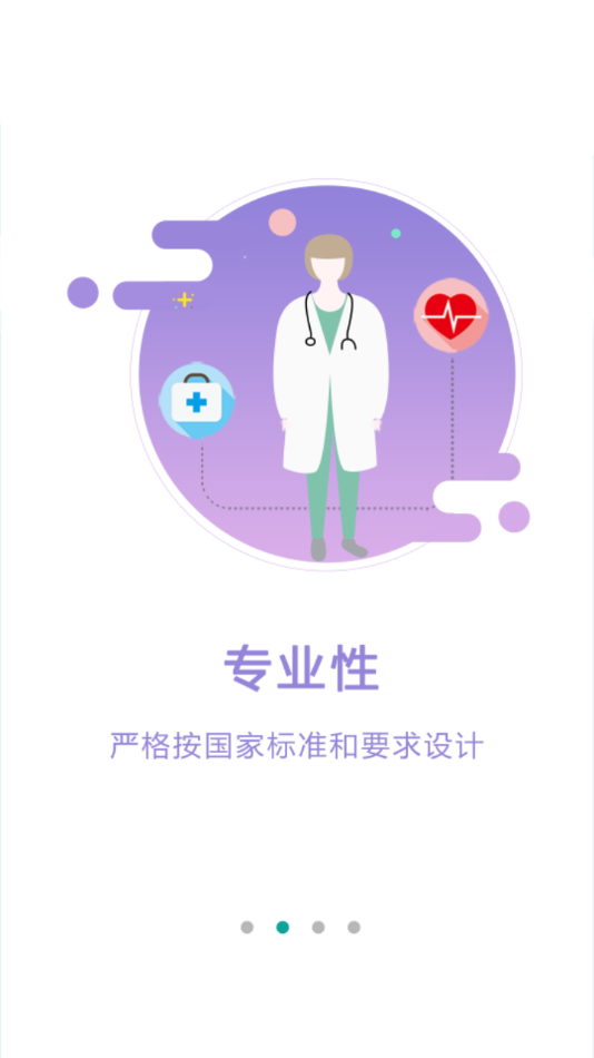 数字住培安卓版