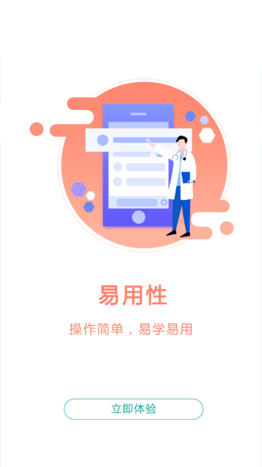 数字住培安卓版