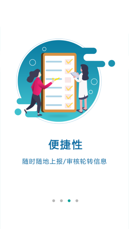 数字住培安卓版