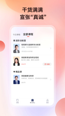讲真学堂2022