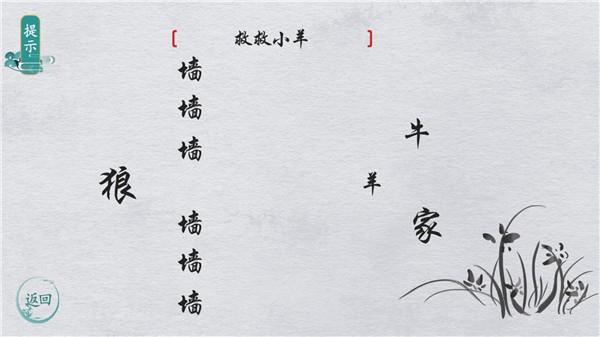 中华文字