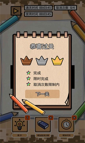 画画解谜