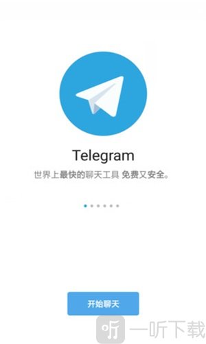 Telegram纸飞机免费版