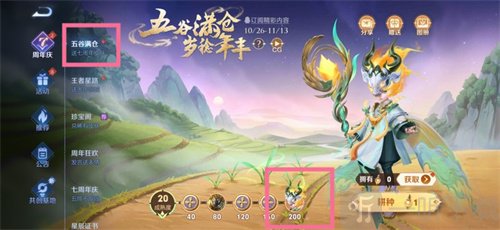 王者荣耀七周年限免皮肤怎么领 七周年限免皮肤领取攻略分享