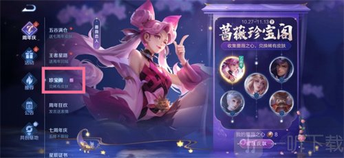 王者荣耀七周年限免皮肤怎么领 七周年限免皮肤领取攻略分享