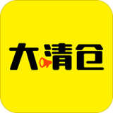 大清倉