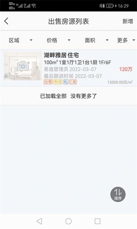 昆山我愛我家