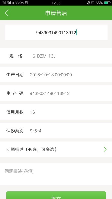 能源宝