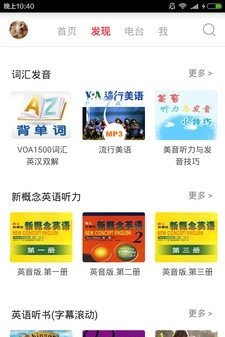 英語聽力100分