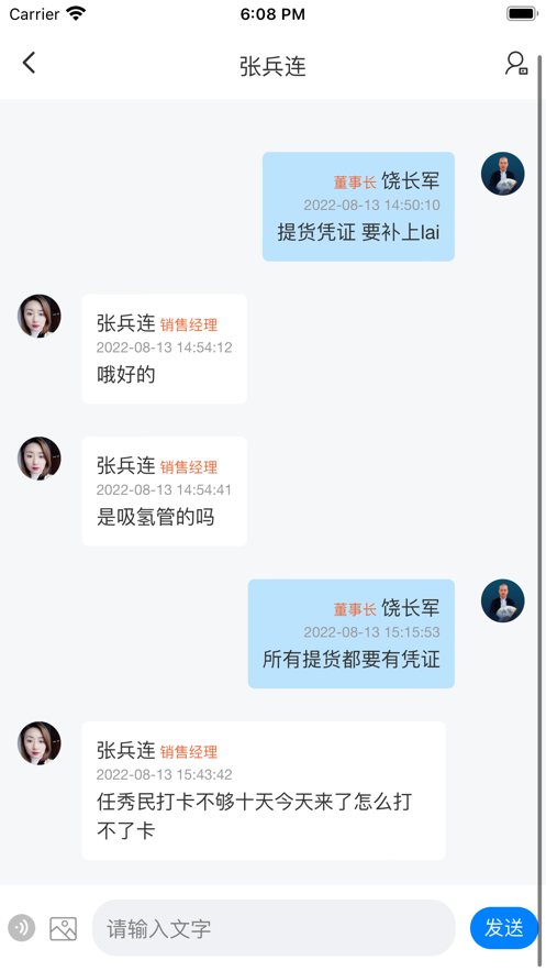 安心云管家
