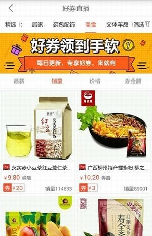 淘券大全