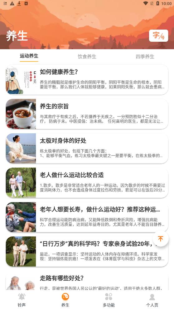 大字轻松看