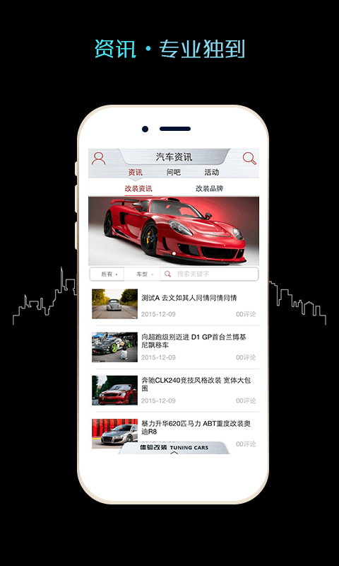 e改车