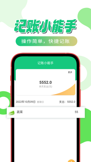 放大喜樂看