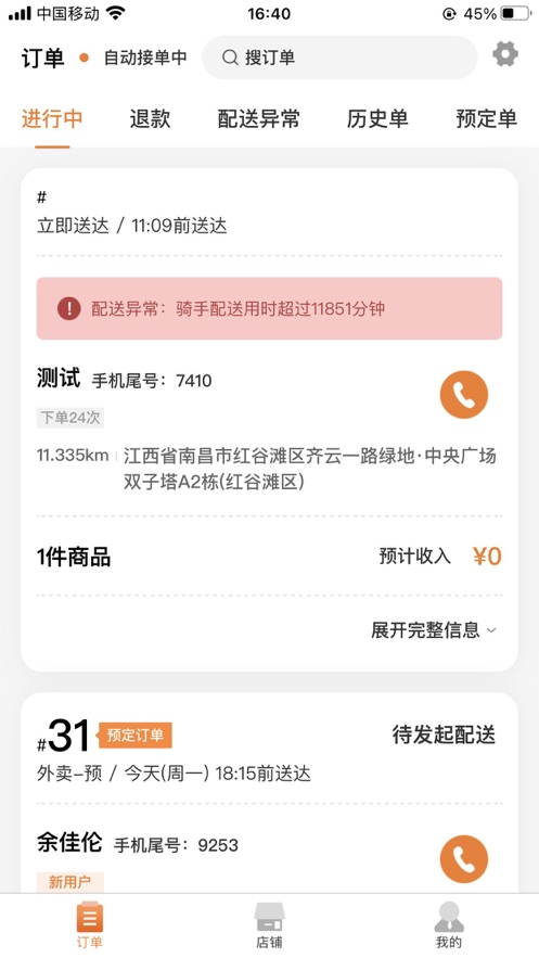 云饭卡商家