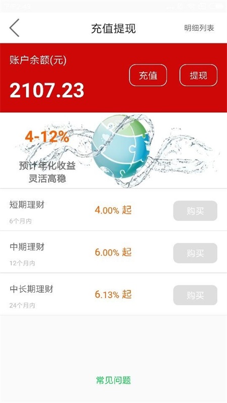 能源宝