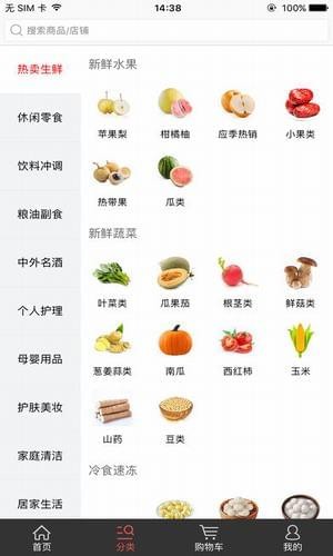 热卖商城