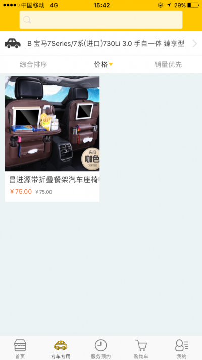 卡侎養車