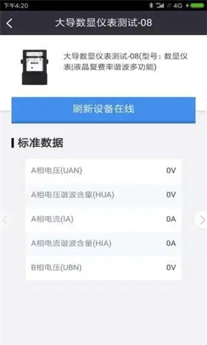 易电安
