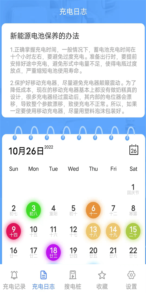 百萬充電