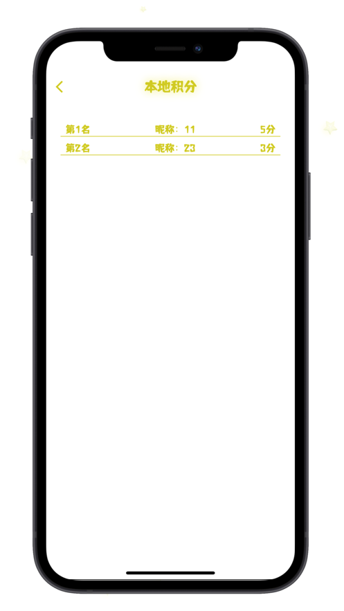 杨桃速算