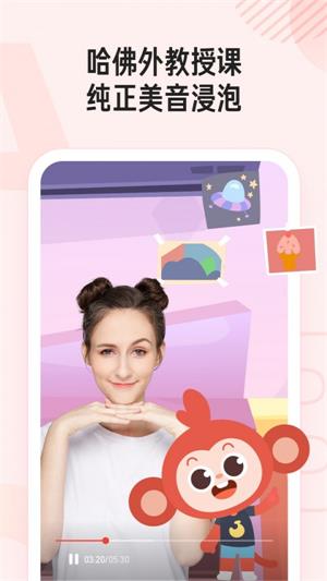 小猴英語