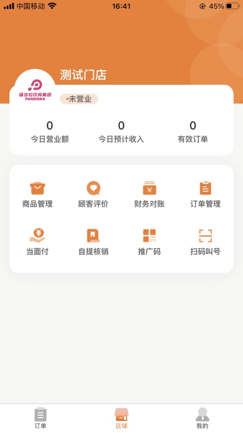 云饭卡商家